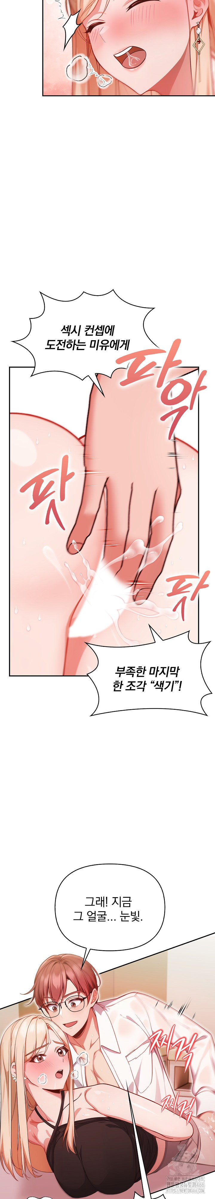 Beautiful Girl Capture Raw Chapter 1 Page 7