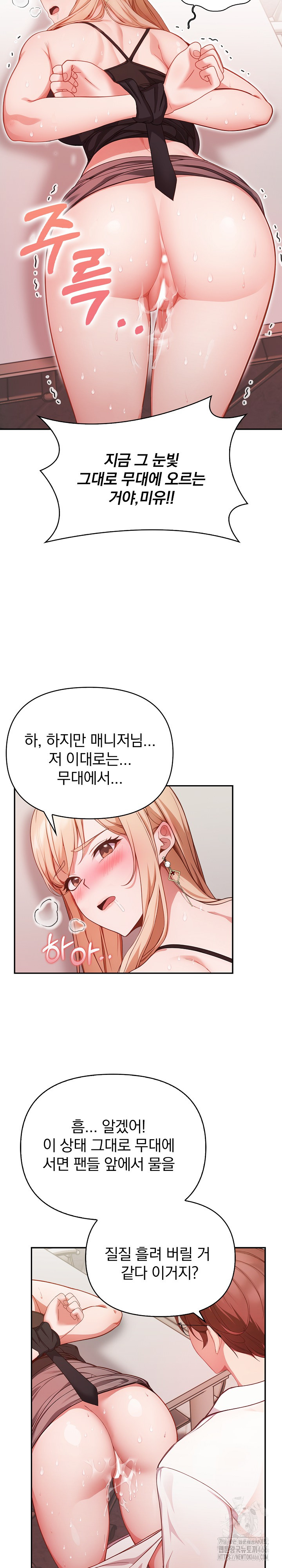 Beautiful Girl Capture Raw Chapter 1 Page 9