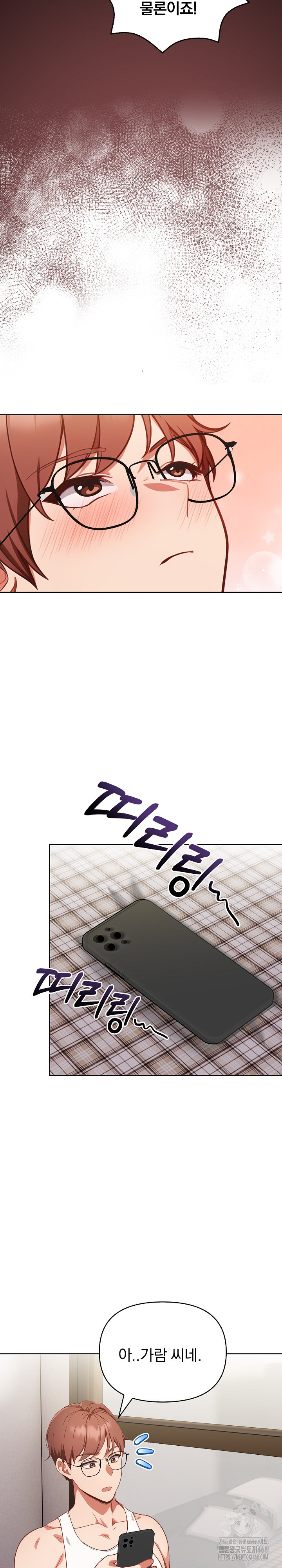 Beautiful Girl Capture Raw Chapter 10 Page 17