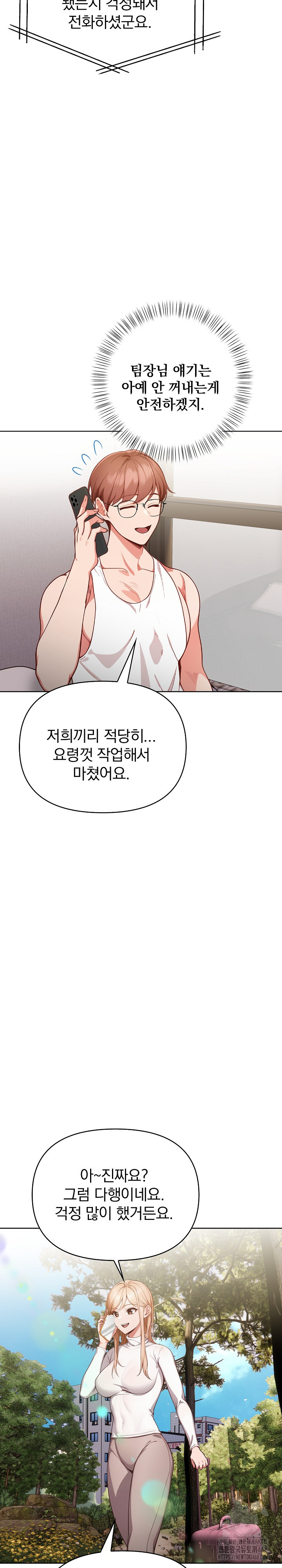 Beautiful Girl Capture Raw Chapter 10 Page 19