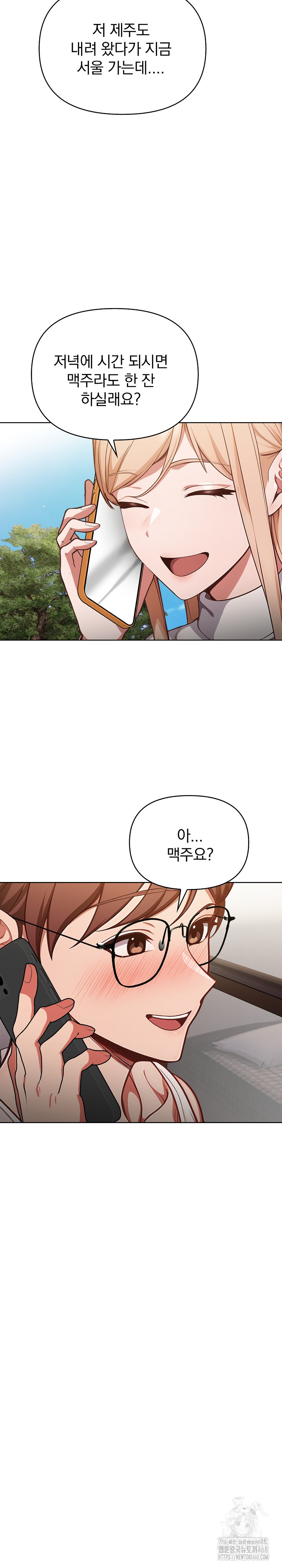 Beautiful Girl Capture Raw Chapter 10 Page 20