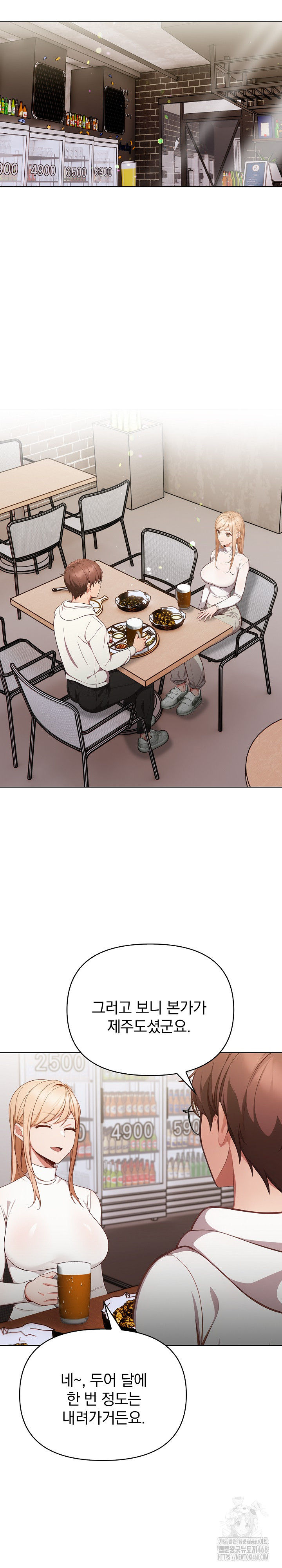 Beautiful Girl Capture Raw Chapter 10 Page 21