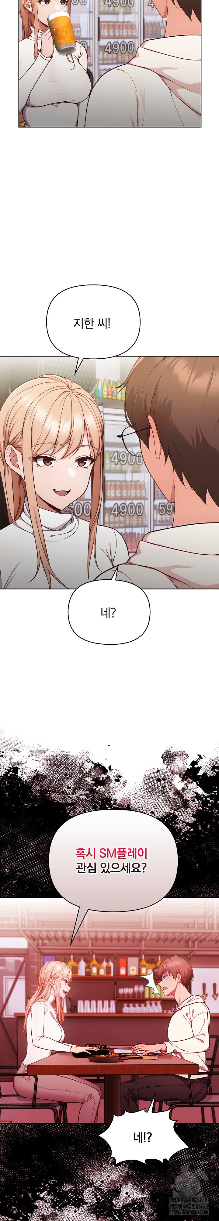 Beautiful Girl Capture Raw Chapter 10 Page 23