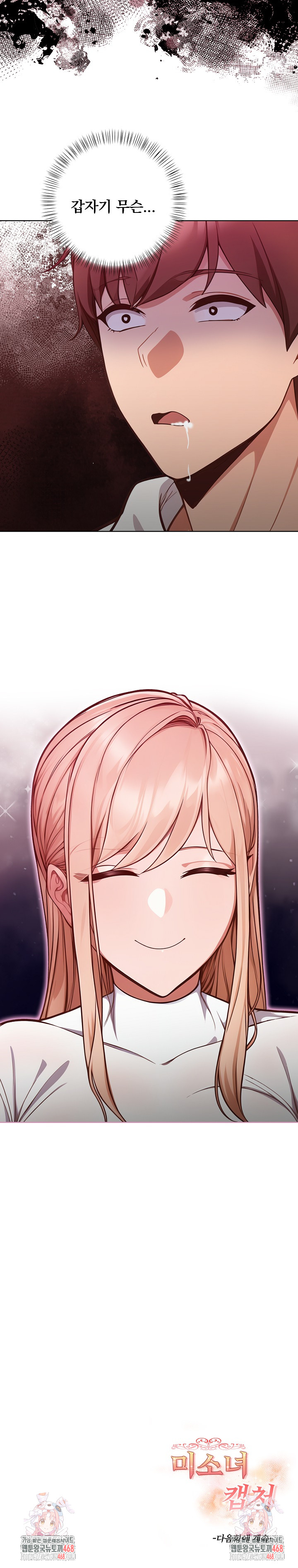 Beautiful Girl Capture Raw Chapter 10 Page 24