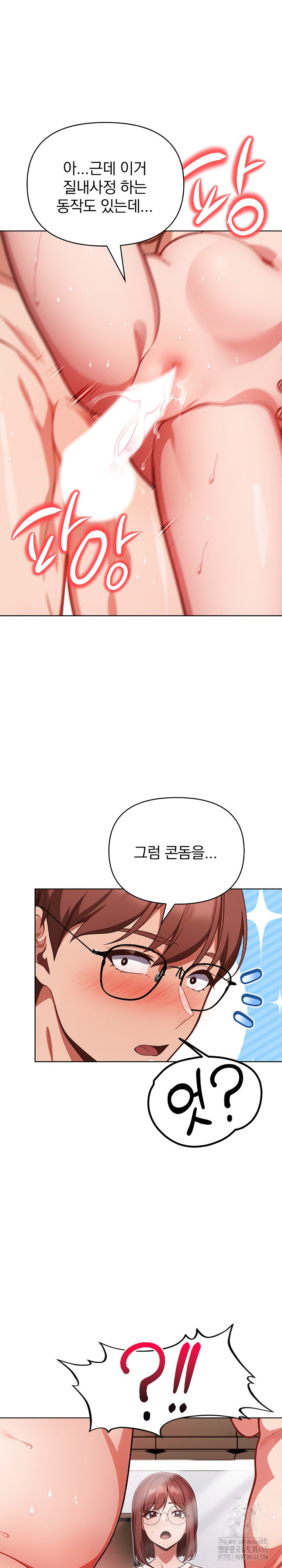 Beautiful Girl Capture Raw Chapter 10 Page 25