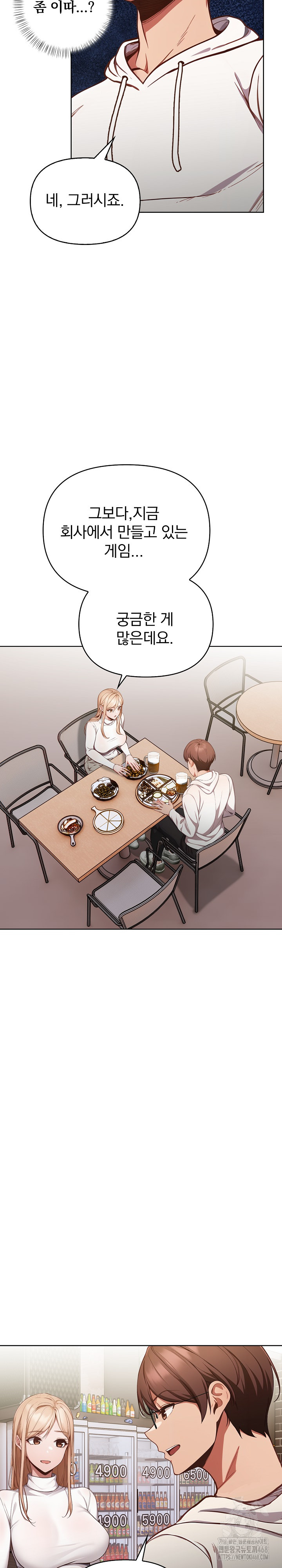 Beautiful Girl Capture Raw Chapter 11 Page 10