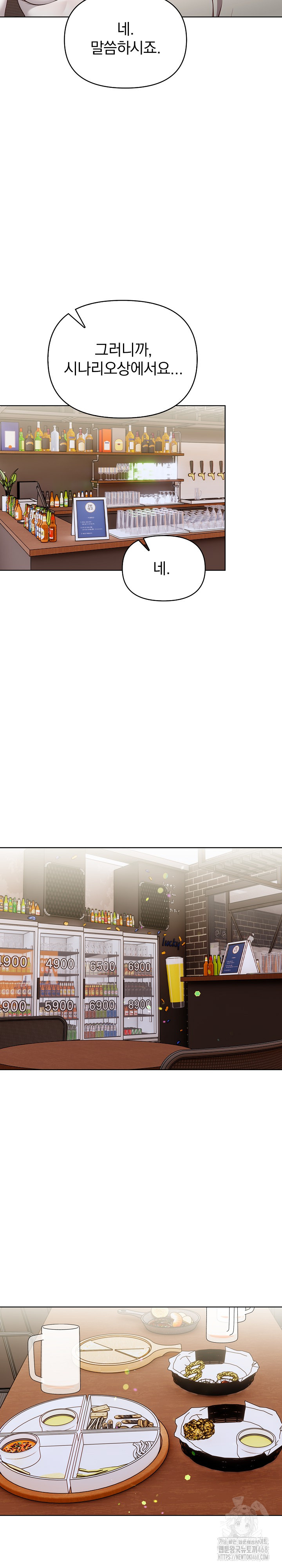 Beautiful Girl Capture Raw Chapter 11 Page 11