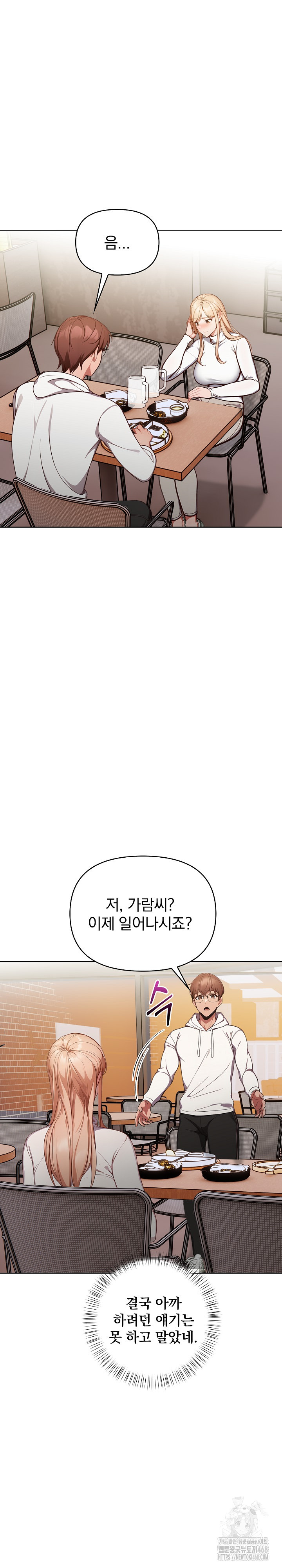 Beautiful Girl Capture Raw Chapter 11 Page 12