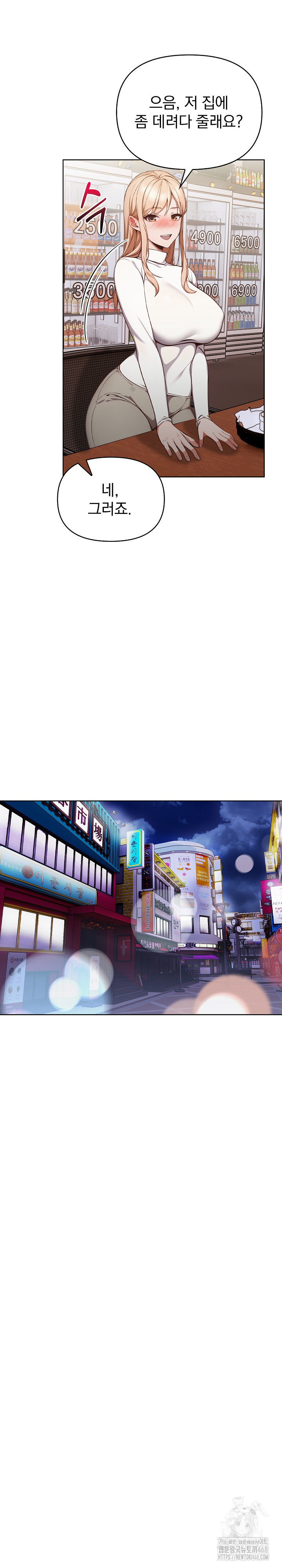 Beautiful Girl Capture Raw Chapter 11 Page 13