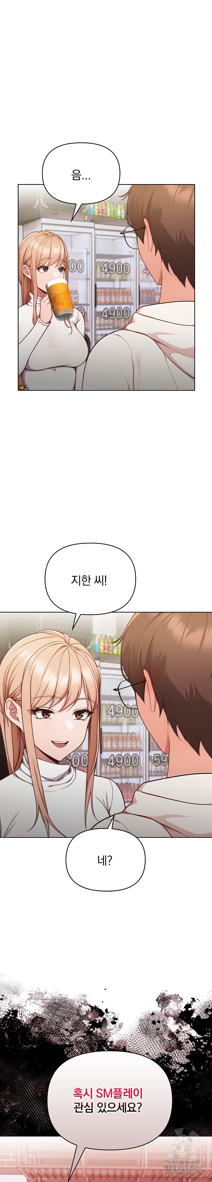 Beautiful Girl Capture Raw Chapter 11 Page 2