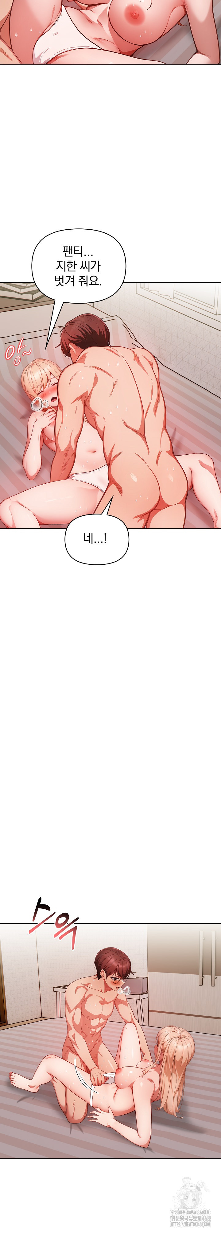 Beautiful Girl Capture Raw Chapter 11 Page 22