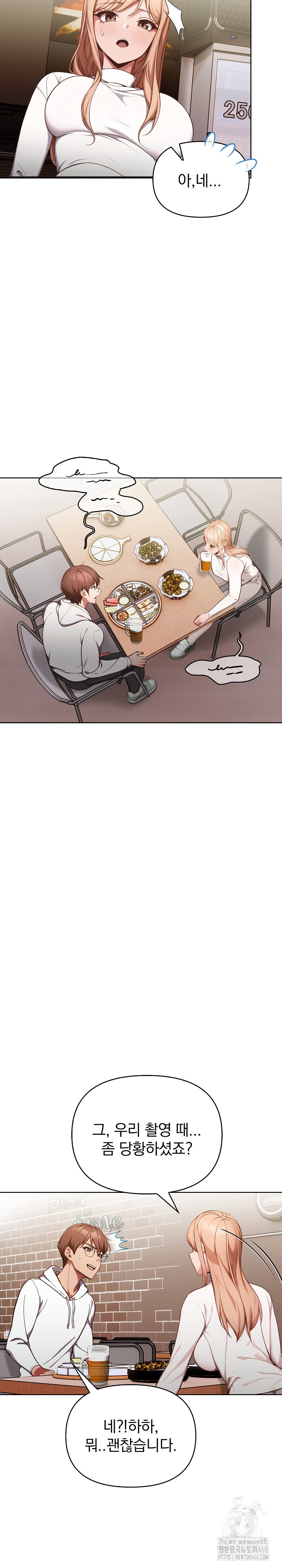 Beautiful Girl Capture Raw Chapter 11 Page 7