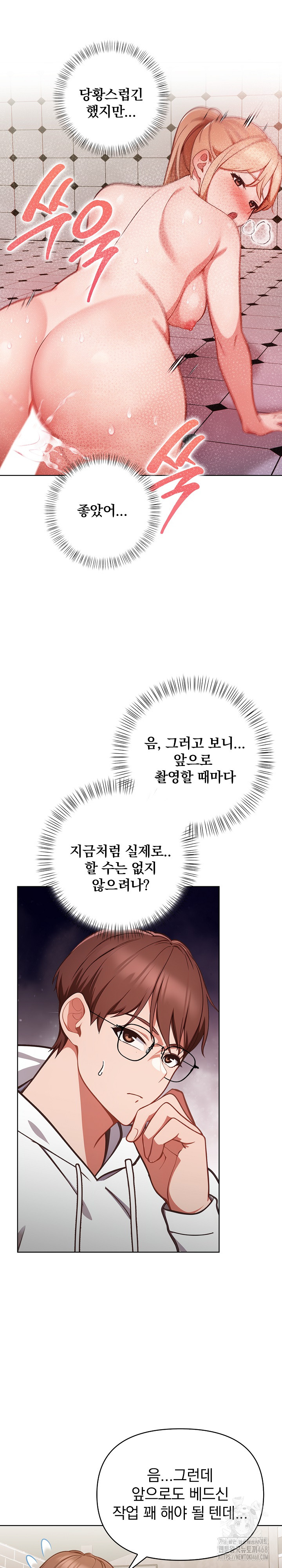 Beautiful Girl Capture Raw Chapter 11 Page 8