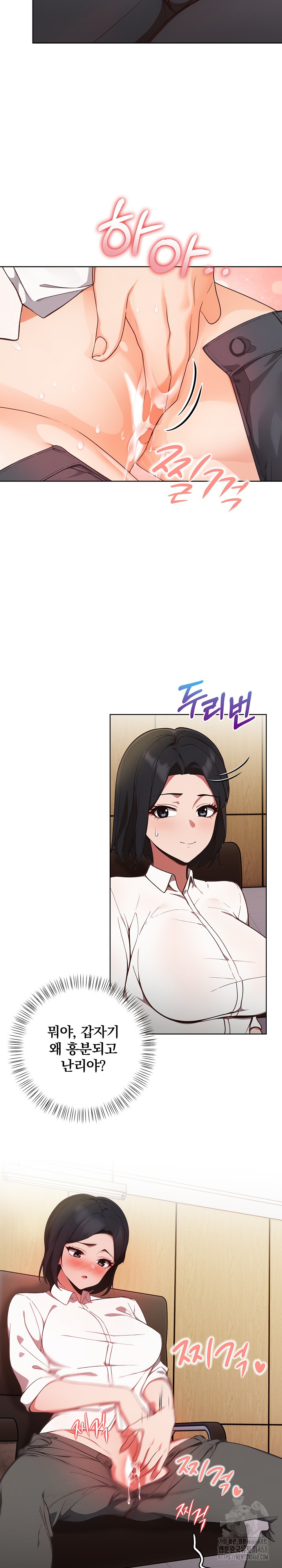 Beautiful Girl Capture Raw Chapter 13 Page 11