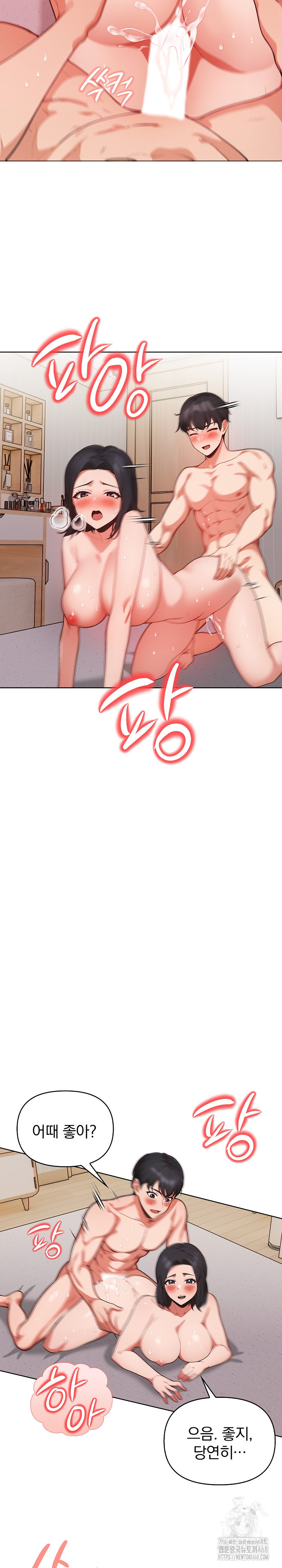 Beautiful Girl Capture Raw Chapter 13 Page 17