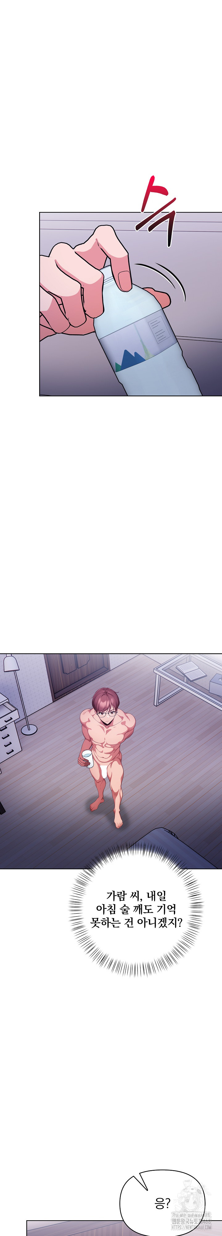 Beautiful Girl Capture Raw Chapter 13 Page 2