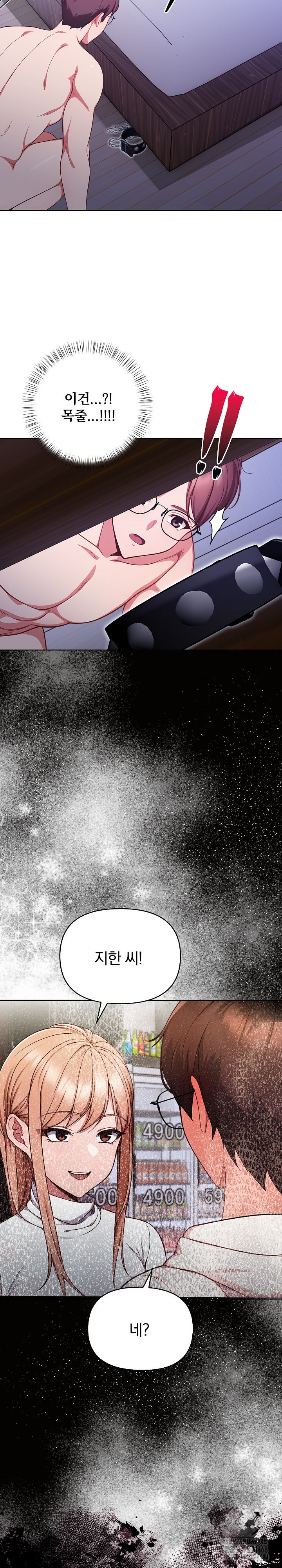 Beautiful Girl Capture Raw Chapter 13 Page 21
