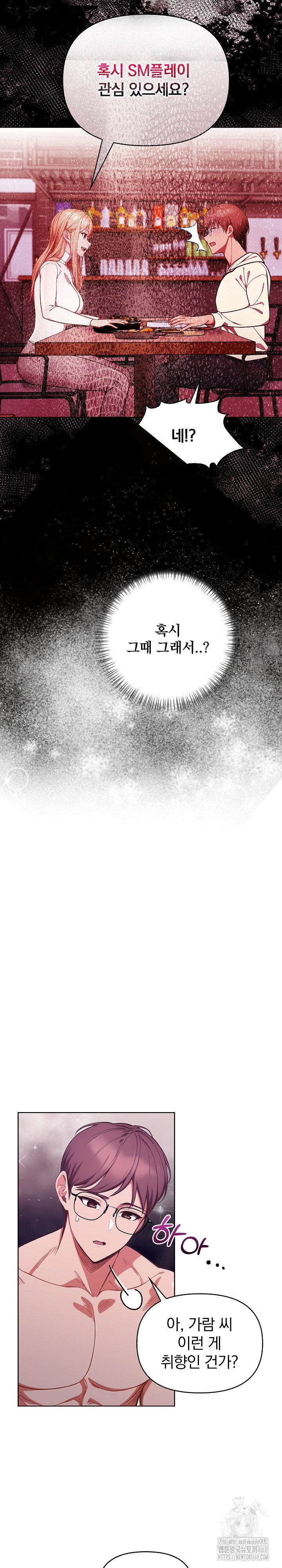 Beautiful Girl Capture Raw Chapter 13 Page 23