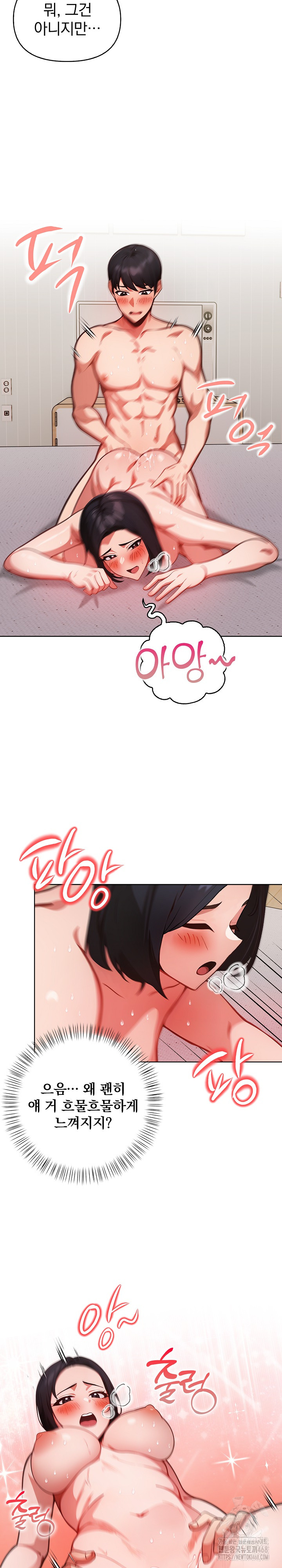 Beautiful Girl Capture Raw Chapter 13 Page 24