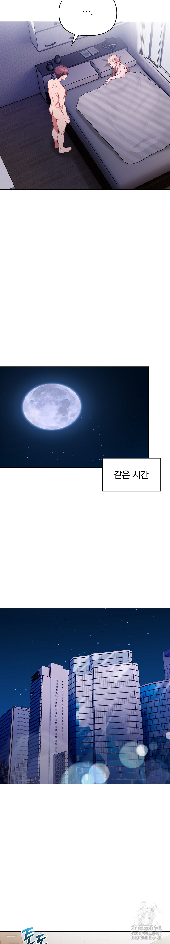 Beautiful Girl Capture Raw Chapter 13 Page 6