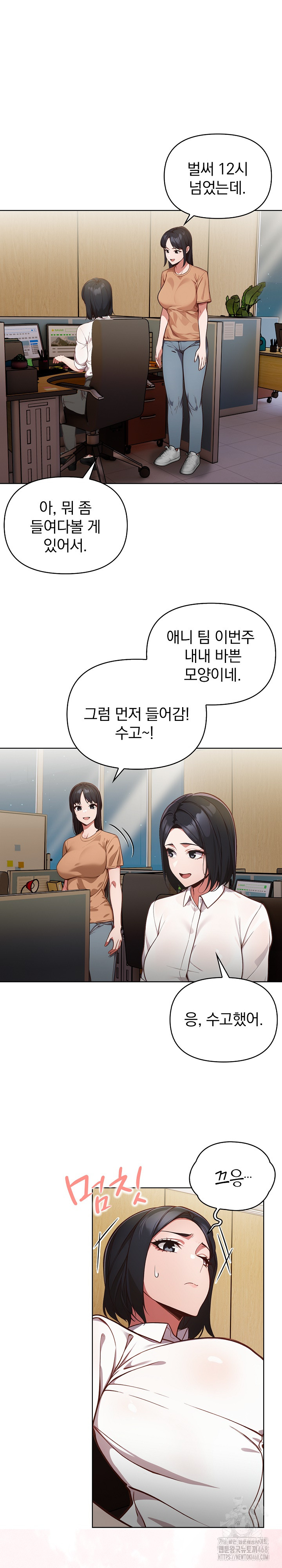 Beautiful Girl Capture Raw Chapter 13 Page 7