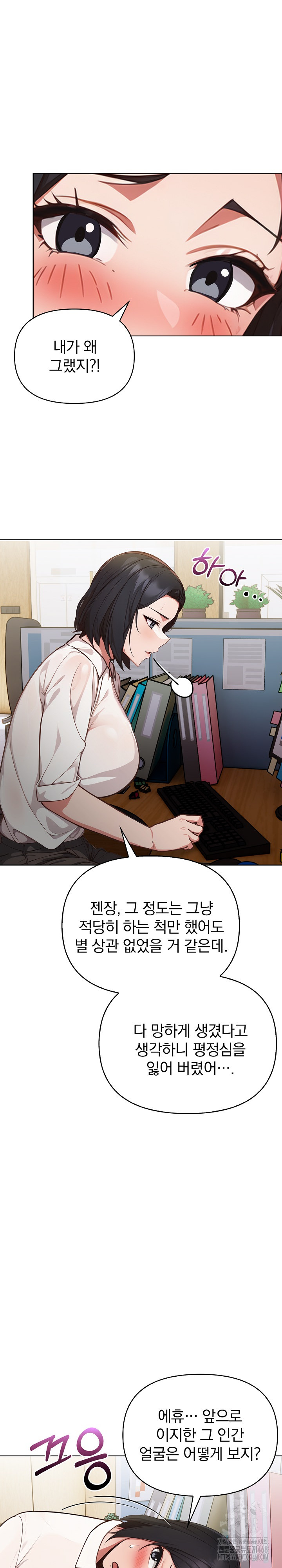 Beautiful Girl Capture Raw Chapter 13 Page 9