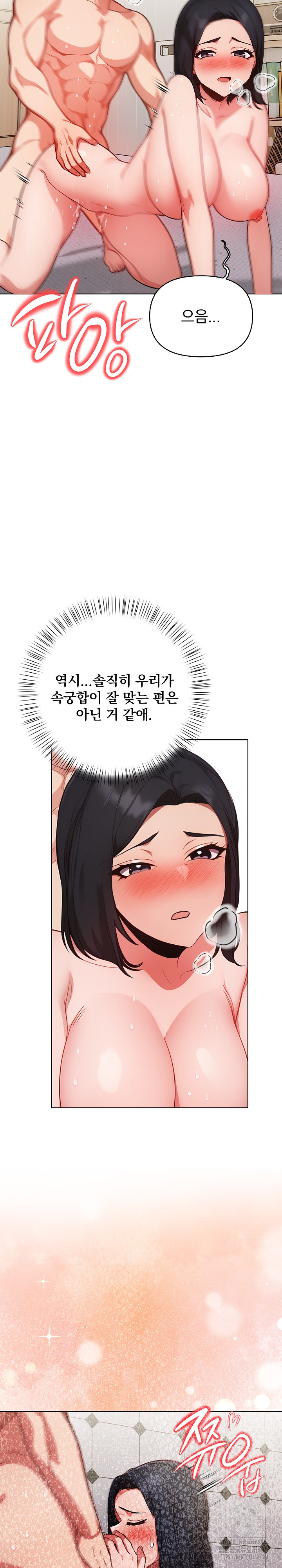 Beautiful Girl Capture Raw Chapter 14 Page 13