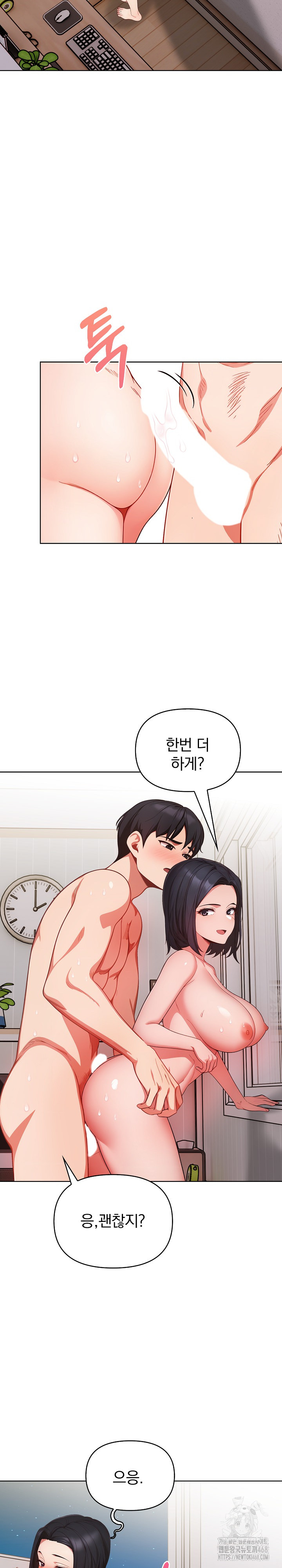 Beautiful Girl Capture Raw Chapter 14 Page 17