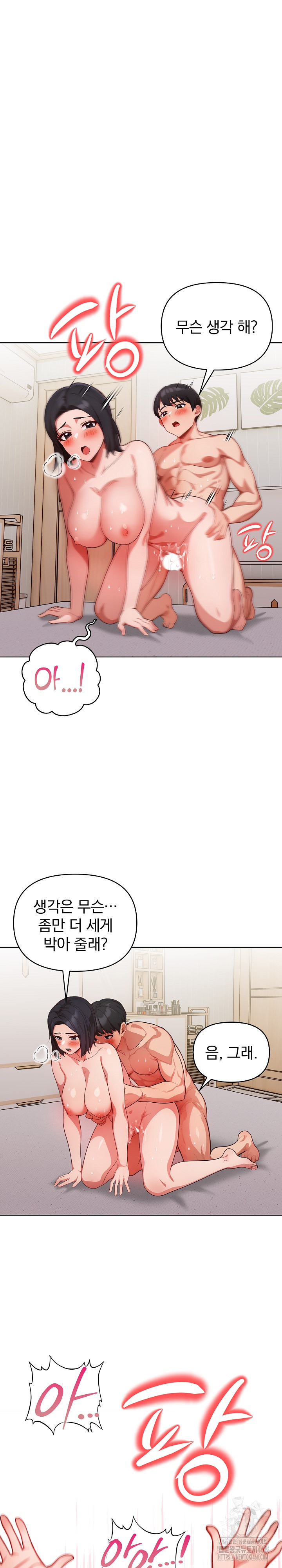 Beautiful Girl Capture Raw Chapter 14 Page 2