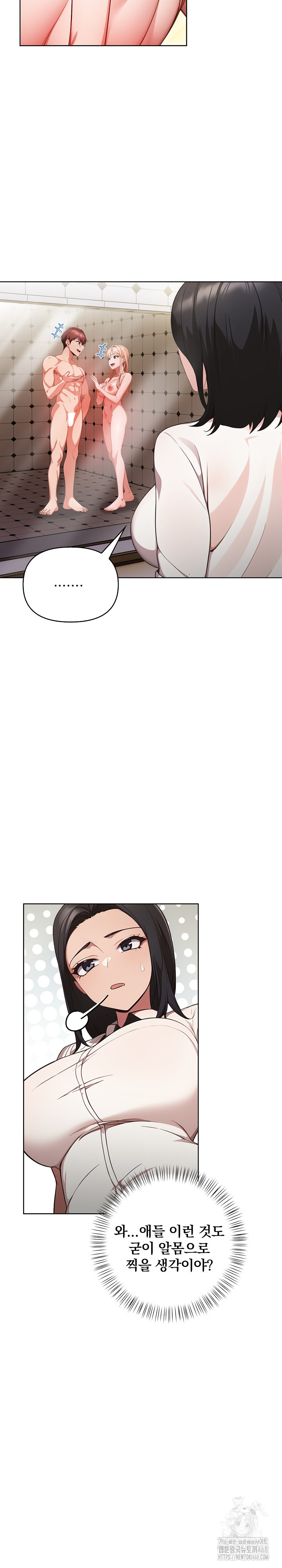 Beautiful Girl Capture Raw Chapter 14 Page 21