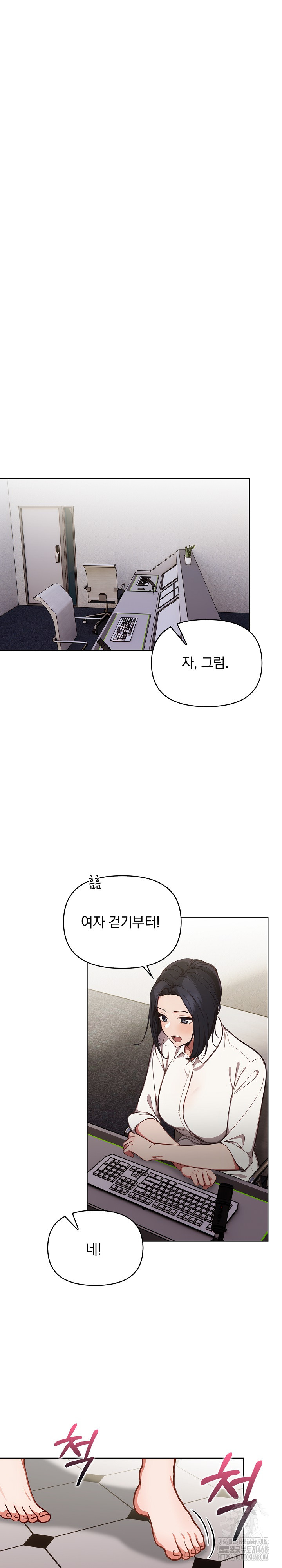 Beautiful Girl Capture Raw Chapter 14 Page 23