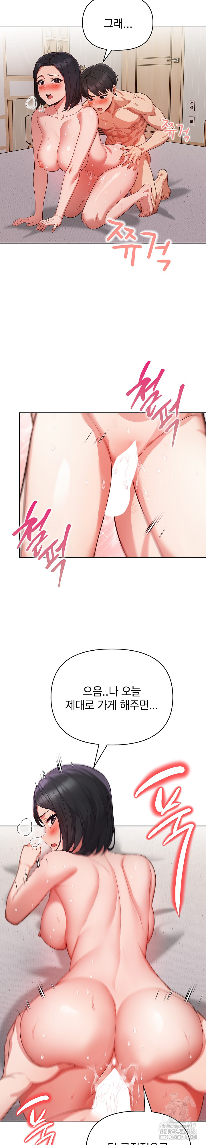 Beautiful Girl Capture Raw Chapter 14 Page 9