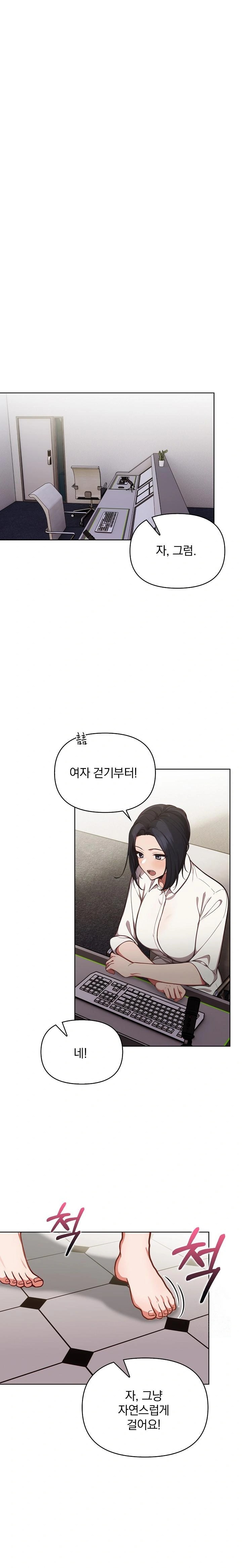 Beautiful Girl Capture Raw Chapter 15 Page 1