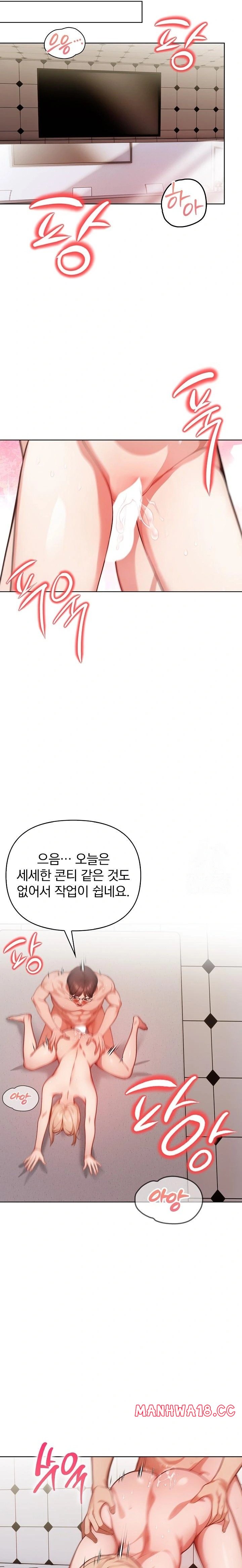 Beautiful Girl Capture Raw Chapter 15 Page 11