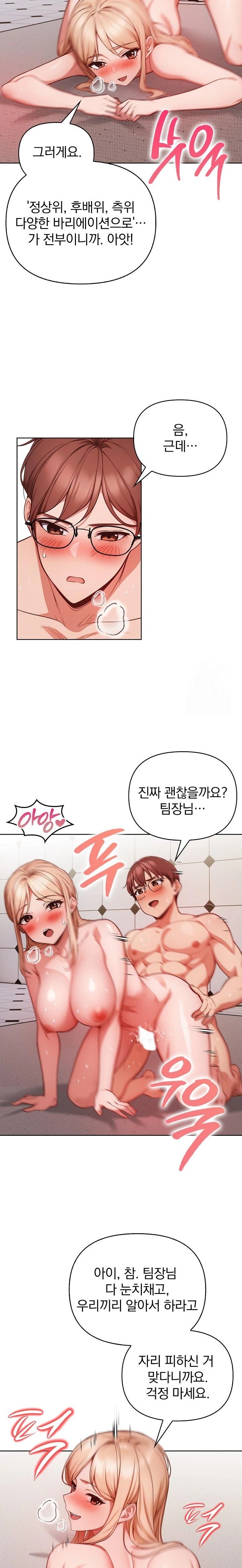 Beautiful Girl Capture Raw Chapter 15 Page 12