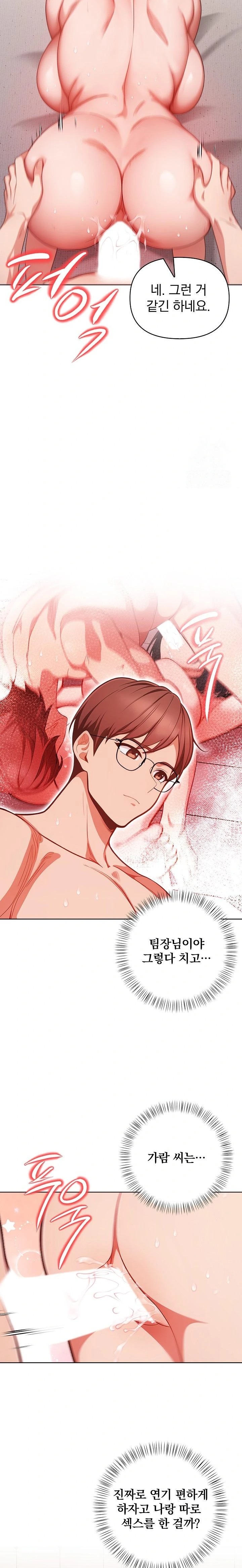 Beautiful Girl Capture Raw Chapter 15 Page 13
