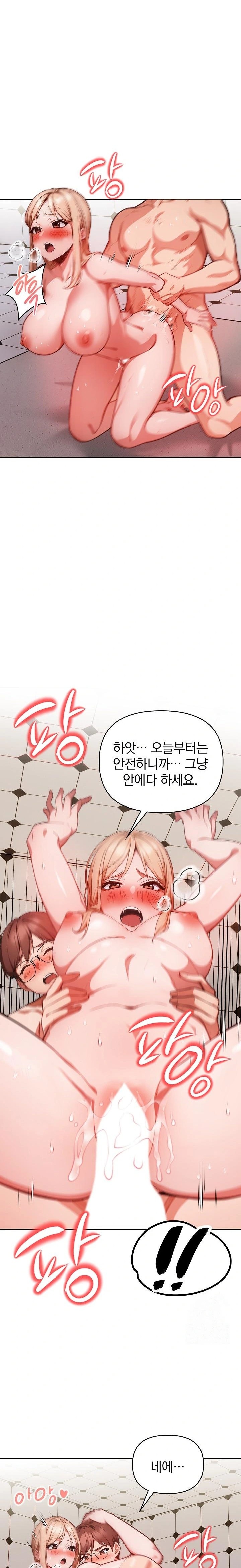 Beautiful Girl Capture Raw Chapter 15 Page 16