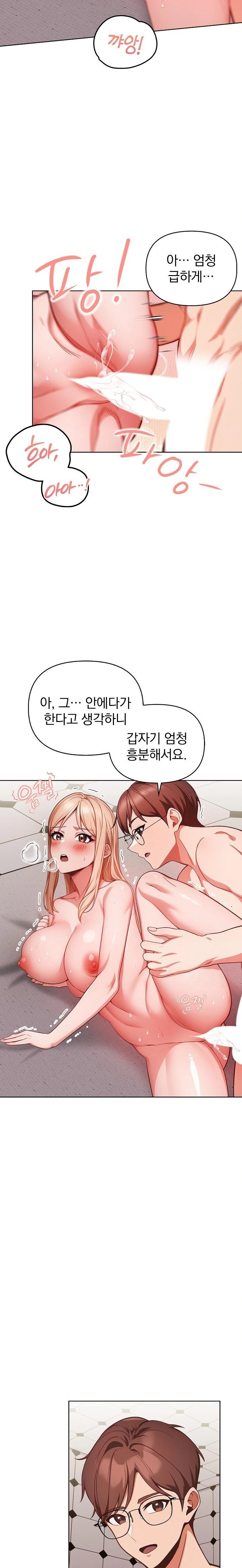 Beautiful Girl Capture Raw Chapter 15 Page 18
