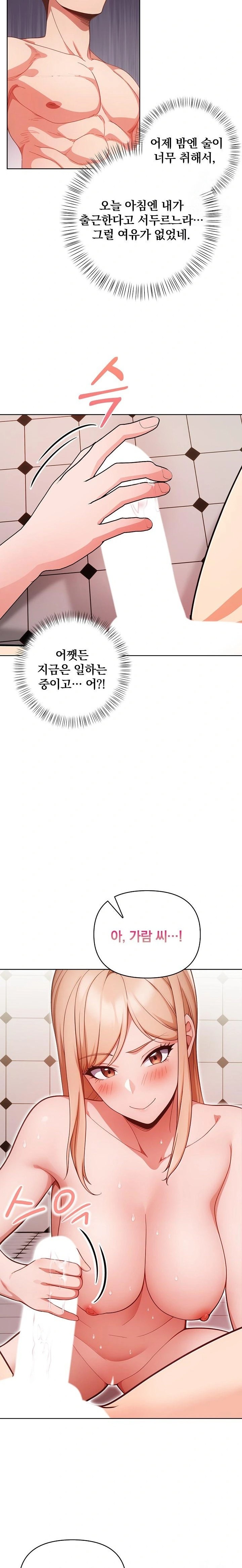 Beautiful Girl Capture Raw Chapter 15 Page 22