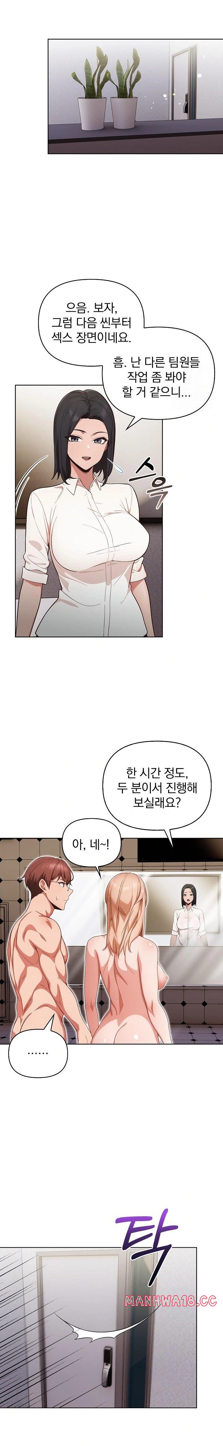 Beautiful Girl Capture Raw Chapter 15 Page 6