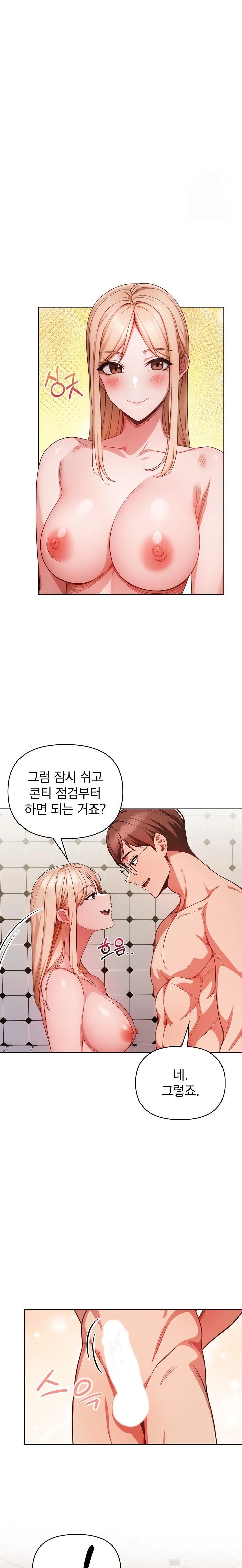 Beautiful Girl Capture Raw Chapter 15 Page 7