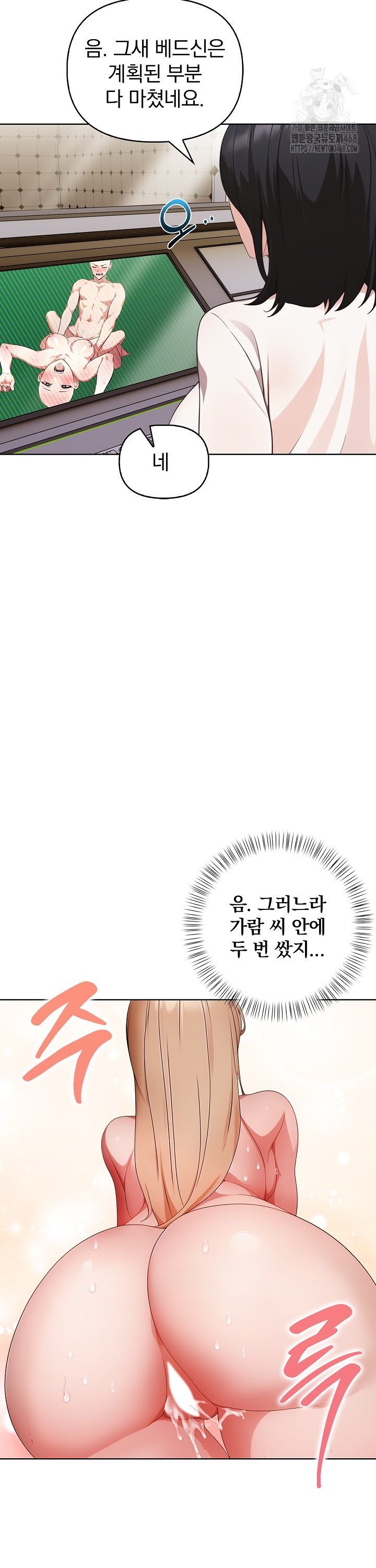 Beautiful Girl Capture Raw Chapter 16 Page 13