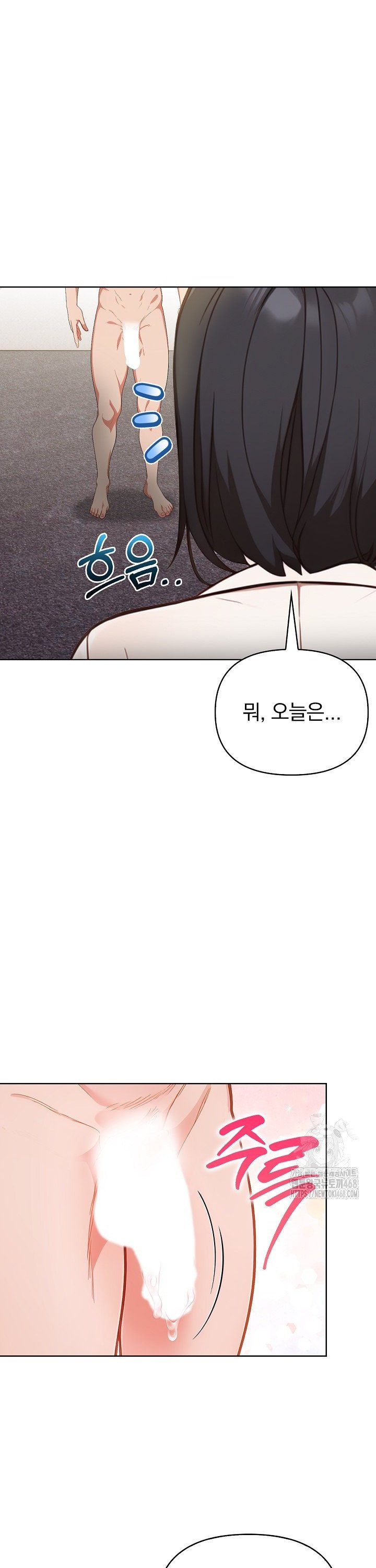 Beautiful Girl Capture Raw Chapter 16 Page 15
