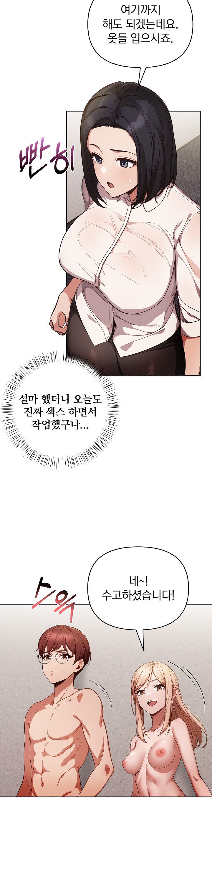 Beautiful Girl Capture Raw Chapter 16 Page 16