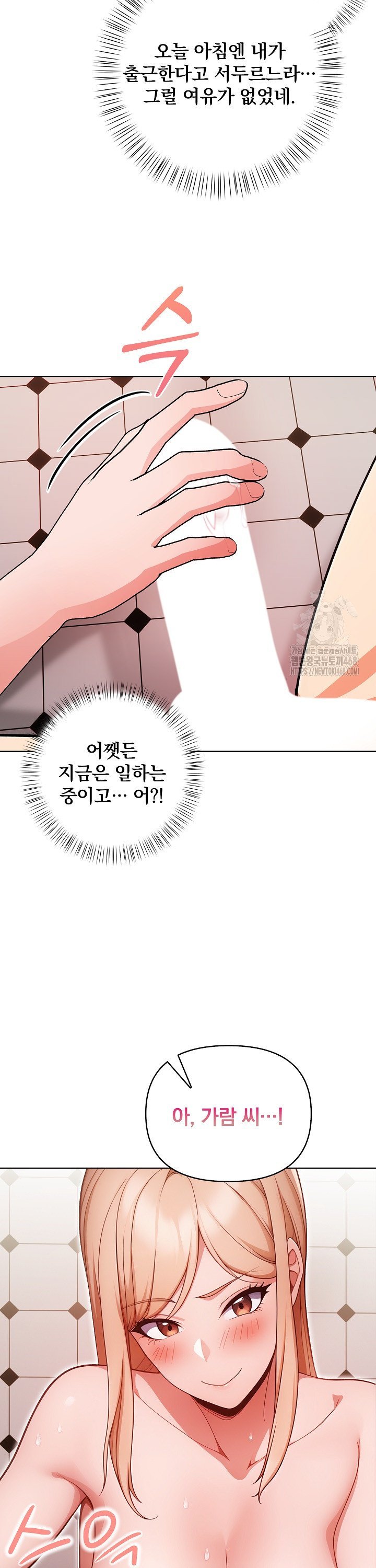 Beautiful Girl Capture Raw Chapter 16 Page 2