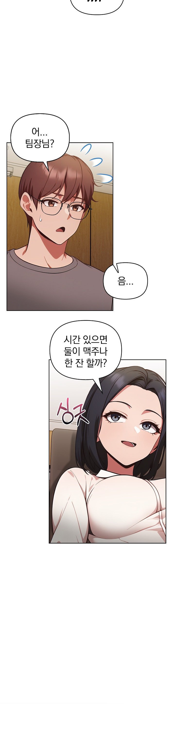 Beautiful Girl Capture Raw Chapter 16 Page 20