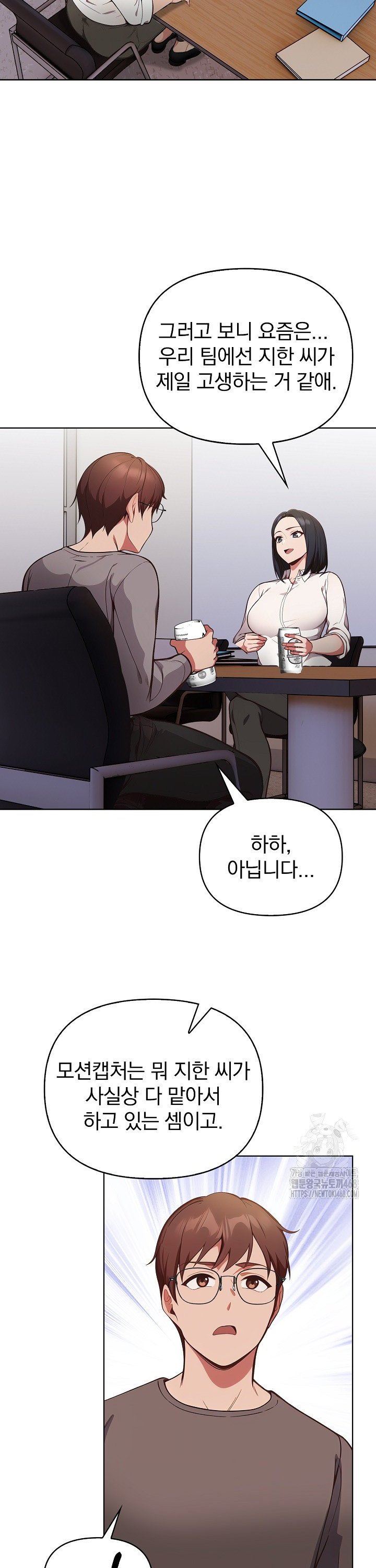 Beautiful Girl Capture Raw Chapter 16 Page 23