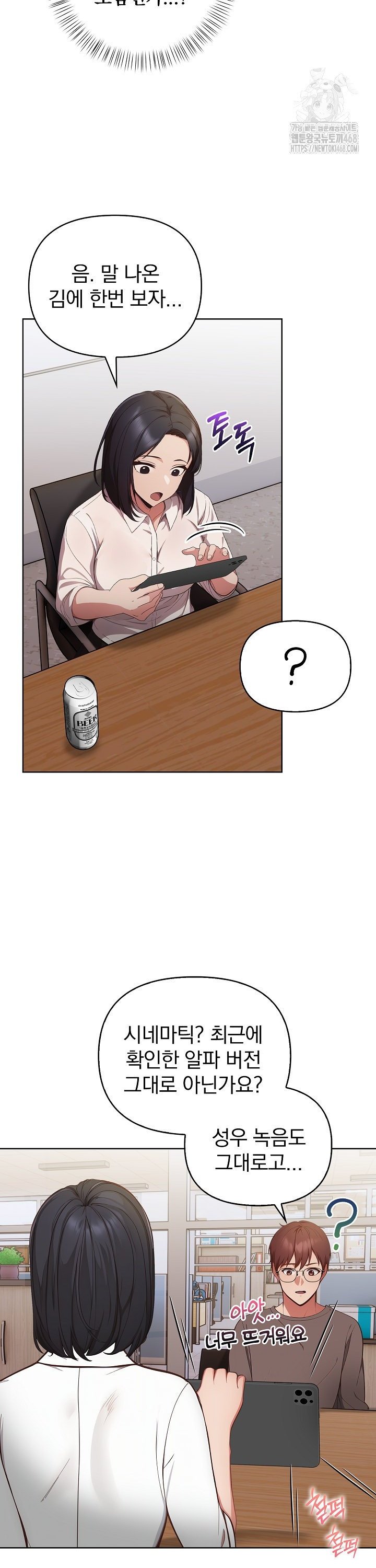 Beautiful Girl Capture Raw Chapter 16 Page 25