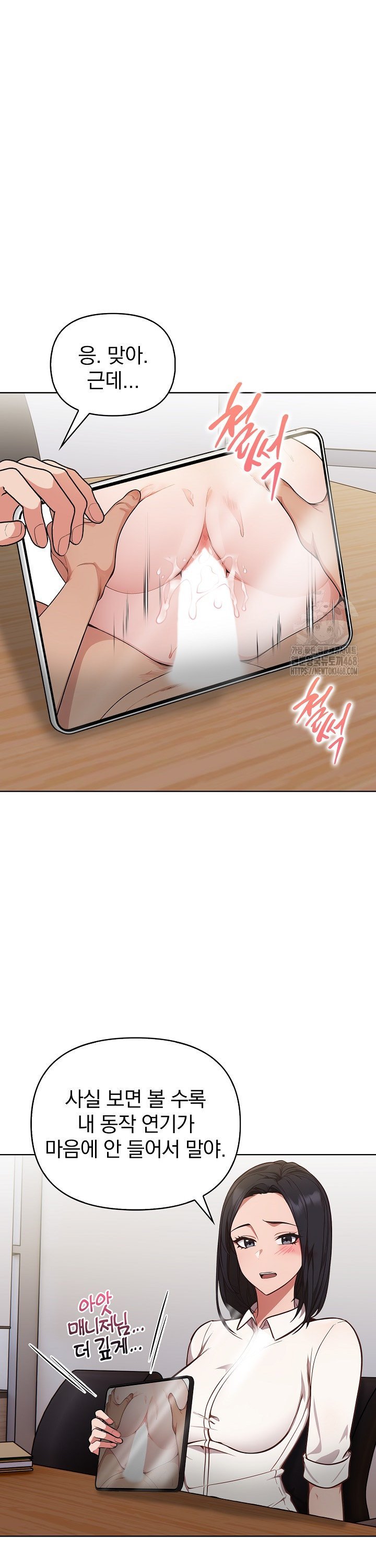 Beautiful Girl Capture Raw Chapter 16 Page 26
