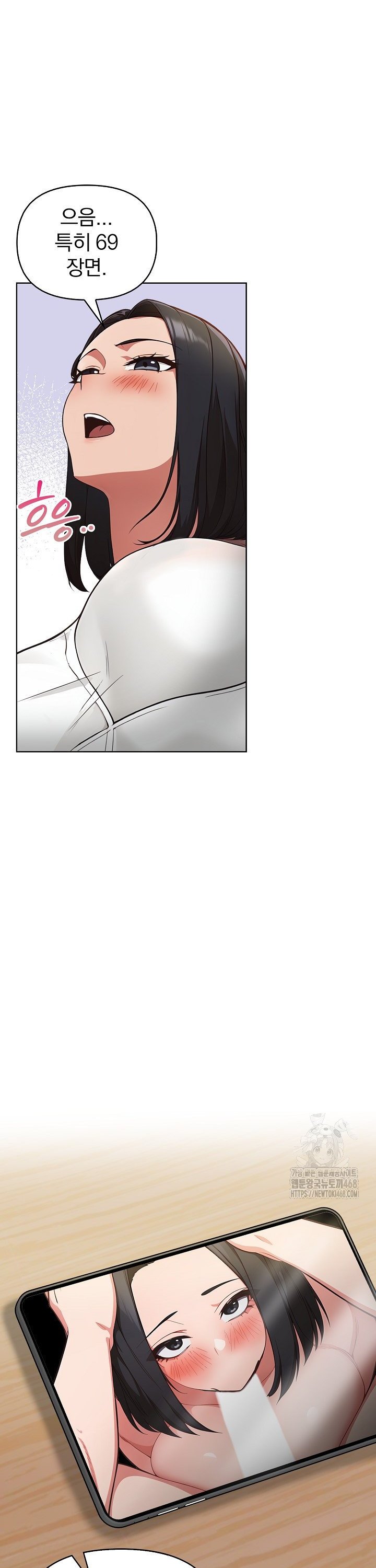 Beautiful Girl Capture Raw Chapter 16 Page 27